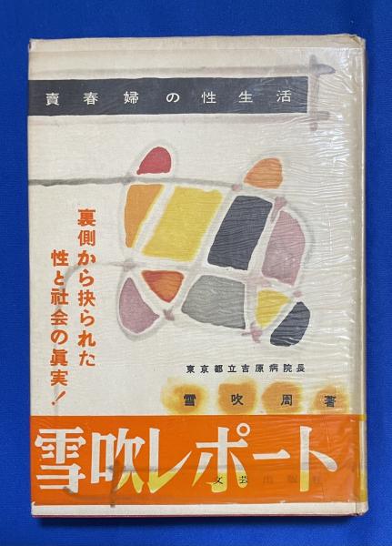 葛飾北斎肉筆 花和尚図 岩崎書店 内容見本(金子孚水：監修