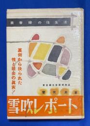 売春婦の性生活