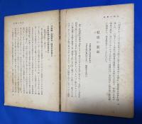 社会裏面集