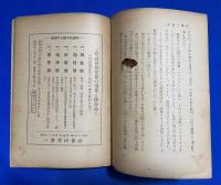 社会裏面集