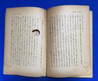 社会裏面集