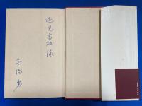 浅草物語  文壇資料