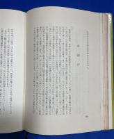 昭和史の花魁
