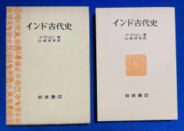 インド古代史