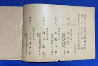 小学習画帖　幾何画報　後編