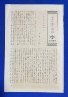 西域