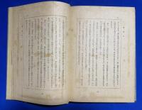 間宮林蔵