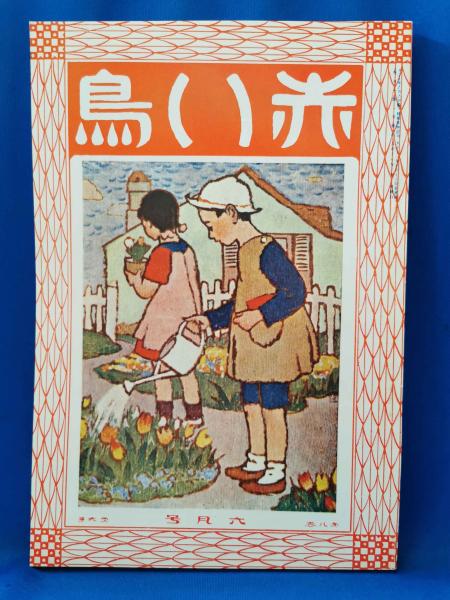スーパージェッター（コミック）第１巻、２巻 スーパージェッター 全2巻 コミックペット(久松文雄) / 藤沢