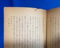 遊牧論そのほか