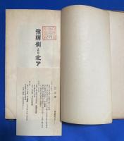 飛騨側より北アルプスへ　