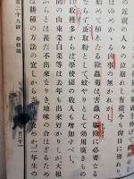 高等小学読本　巻二