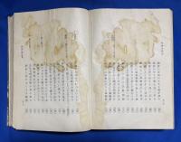 訂正増補　川柳吉原志