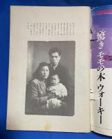 ビックリハウス　昭和59年6月号　通巻113号 <特集：雨/橋本治・多叙伝の巻①/嗚呼、いとしの玉姫様、ほか>