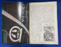 ビックリハウス　昭和59年6月号　通巻113号 <特集：雨/橋本治・多叙伝の巻①/嗚呼、いとしの玉姫様、ほか>