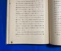裁縫科教授法