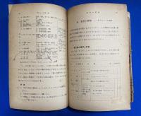 生活の喜び　家庭生活　第3巻