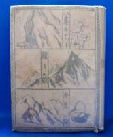 日本北アルプス登山案内