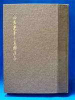 白馬連峰と高瀬渓谷
