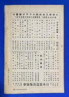 國文講座 <ラヂオ・テキスト>