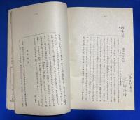 國文講座 <ラヂオ・テキスト>