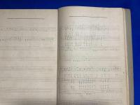 昭和女子音樂教科書　巻之二