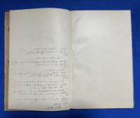 新編西洋歴史附図