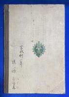女子 園芸新教科書