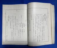 女子 園芸新教科書