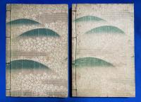 増訂　裁縫新教科書　メートル法適用　上下巻揃