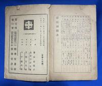 家庭裁縫書