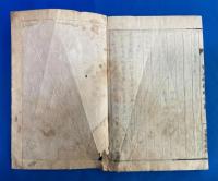 假名插入　習文軌範　　一巻