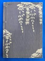 新制女子国語読本　巻二