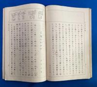 新制女子国語読本　巻二