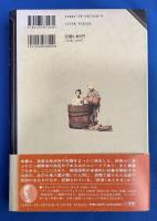 ゴードン・スミスのニッポン仰天日記