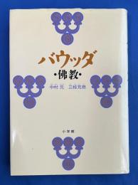 バウッダ