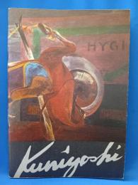 国吉康雄展　kuniyoshi　図録