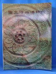 國立清州博物館