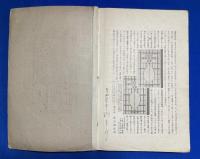 現代裁縫全書　四巻