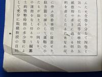 現代裁縫全書　四巻