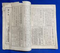 ＜裁縫全書＞ 單衣の部/肌着の部/袷綿入の部　3冊組