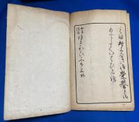 女子消息ゆきかひふり　上