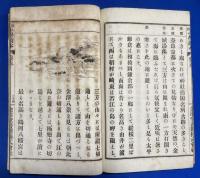 修訂 小学読本 高等科　巻五