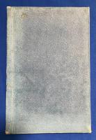 新撰農業階梯　三