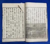 訂正　新體読本　巻6