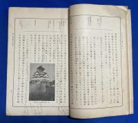 日本女子読本　巻八