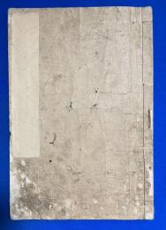 小学修身書　巻之四