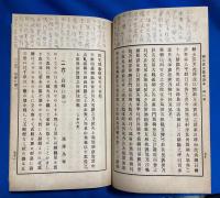 国語漢文　農業読本　四の巻