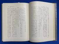 四訳対照 唯識二十論研究　<大乗佛教研究四>