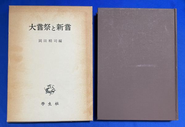 B085　岩波　世界児童文学集　全30巻　岩波書店　創業80年記念出版 岩波 世界児童文学全集 全30巻揃 / 藤沢 湘南堂書店 / 古本