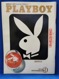 PLAYBOY　日本版第3号　昭和50年9月号
